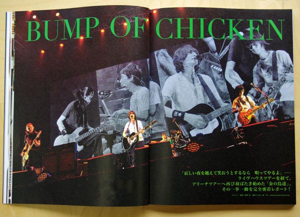 BUMP OF CHICKEN/GOLD GLIDER TOUR 2012