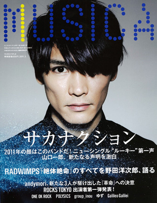 Musica ムジカ 日本のロック情報満載の月刊音楽雑誌 電子書籍