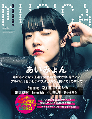 MUSICA(ムジカ) | 日本のロック情報満載の月刊音楽雑誌・電子書籍