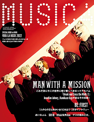 【MUSICA2022年6月号】MAN WITH A MISSION /あいみょん / BE:FIRST/ SKY-HI / Official 髭男dism  ... etc