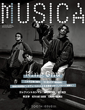 MUSICA(ムジカ) | 日本のロック情報満載の月刊音楽雑誌・電子書籍